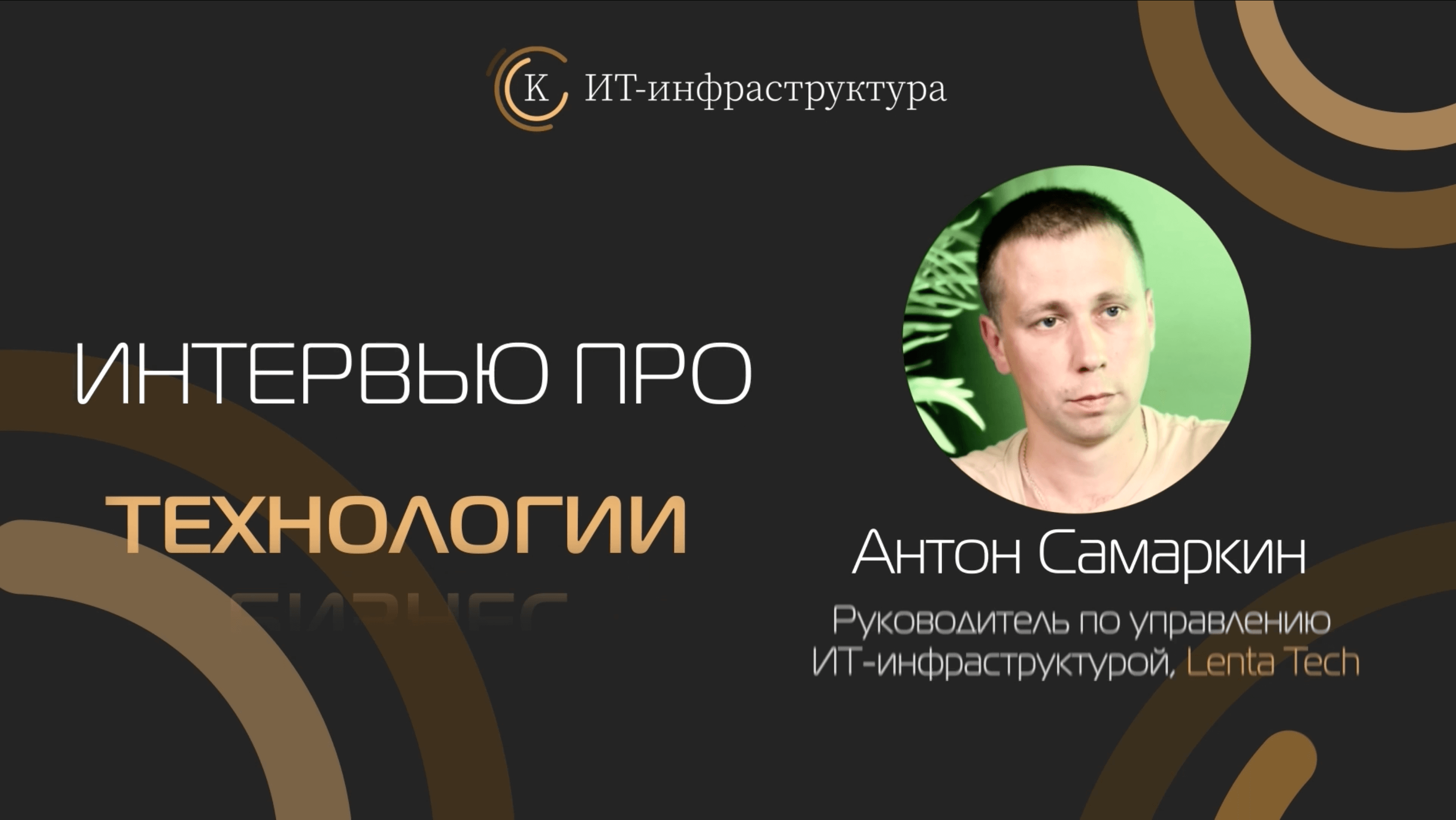 Превью видео