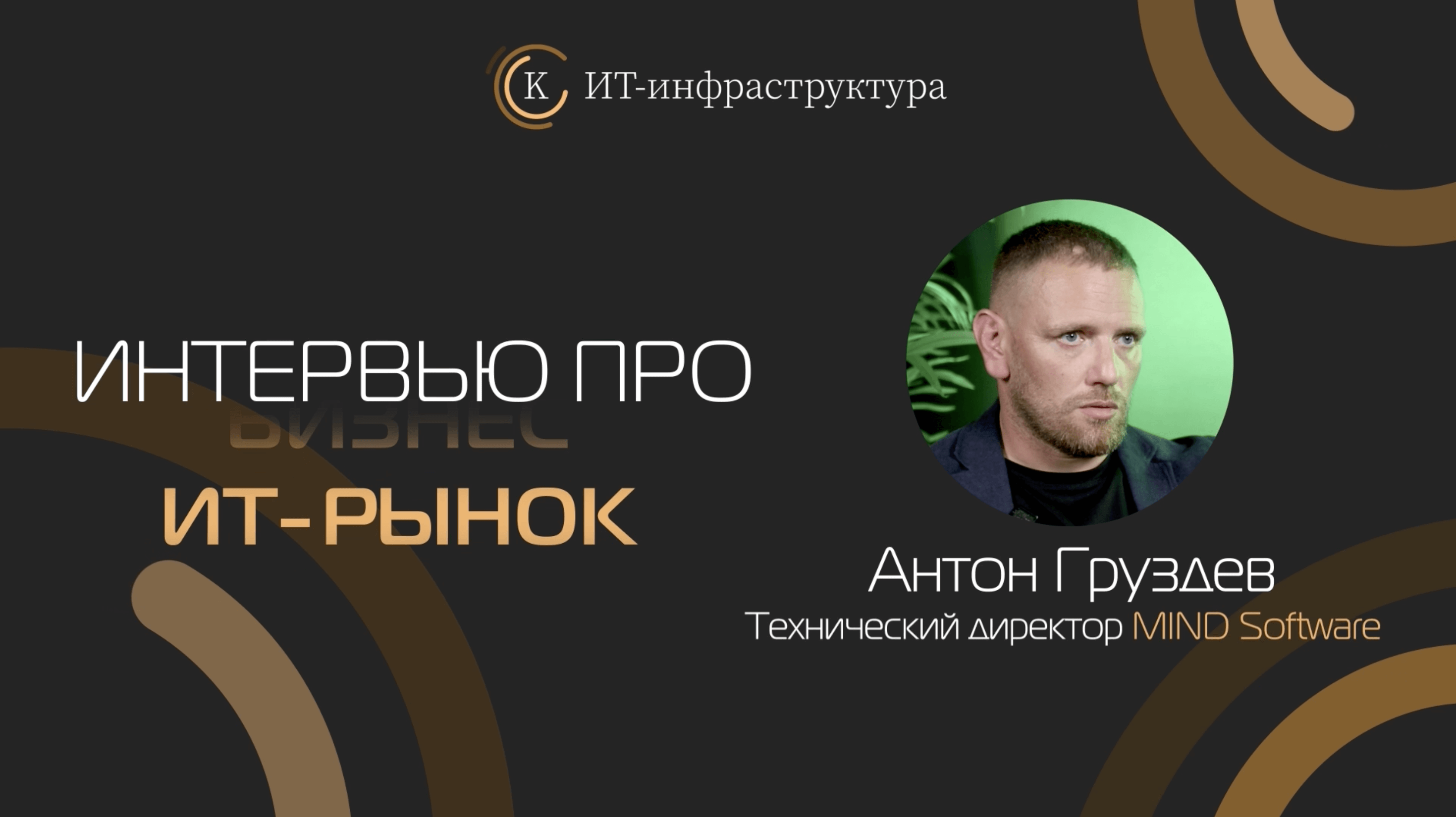 Превью видео