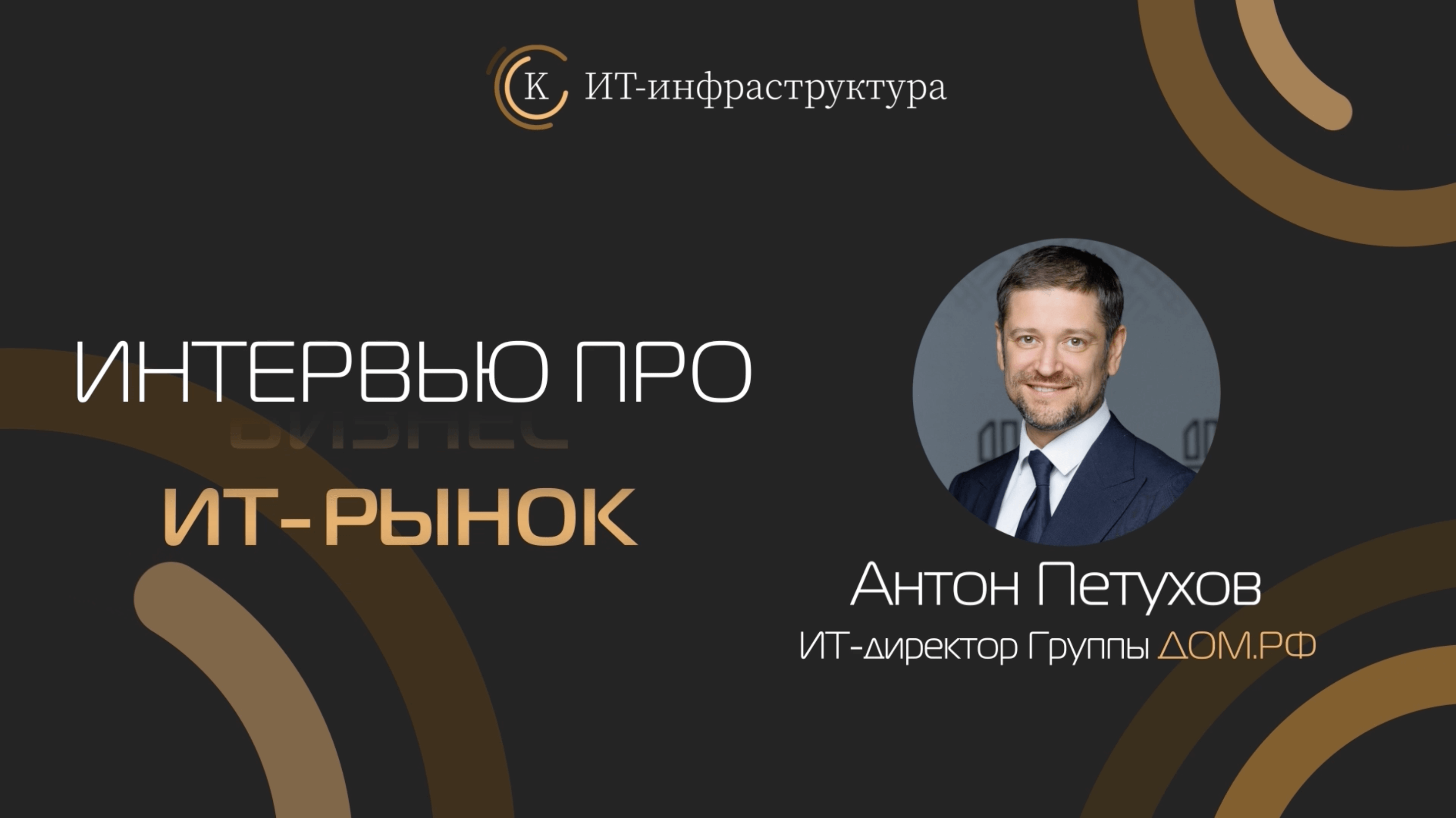 Превью видео